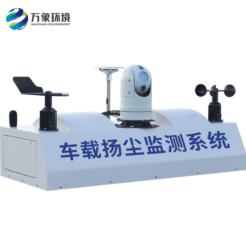 車(chē)載揚(yáng)塵噪聲監(jiān)測(cè)儀“動(dòng)靜結(jié)合”提高了大氣監(jiān)測(cè)的空間分辨率