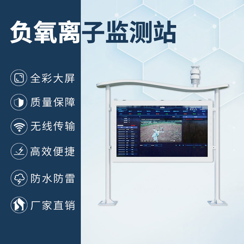 智能生態(tài)氣象監(jiān)測系統(tǒng)對休閑旅游、氣象預警的作用
