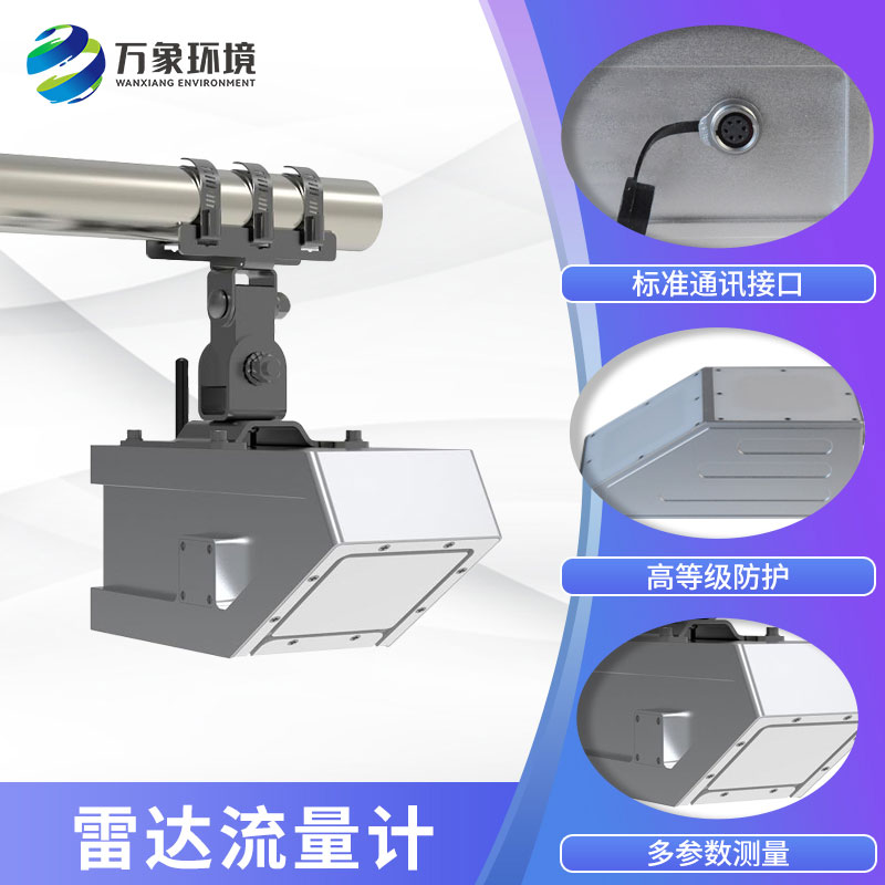 雷達(dá)流量計(jì)的工作原理是什么？