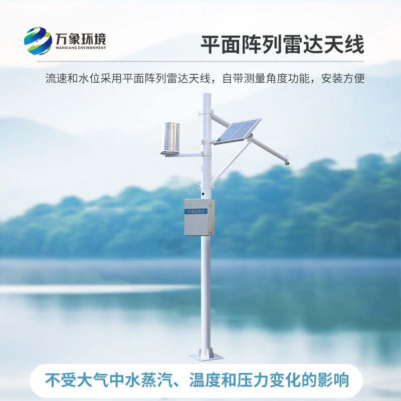 渠道內(nèi)為什么要安裝泥水位監(jiān)測(cè)站來測(cè)量水位、降雨量？