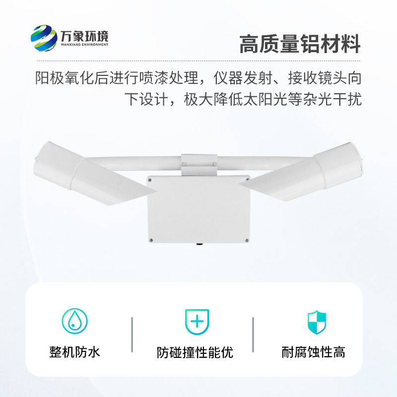 能見(jiàn)度傳感器，精準(zhǔn)識(shí)別天氣現(xiàn)象