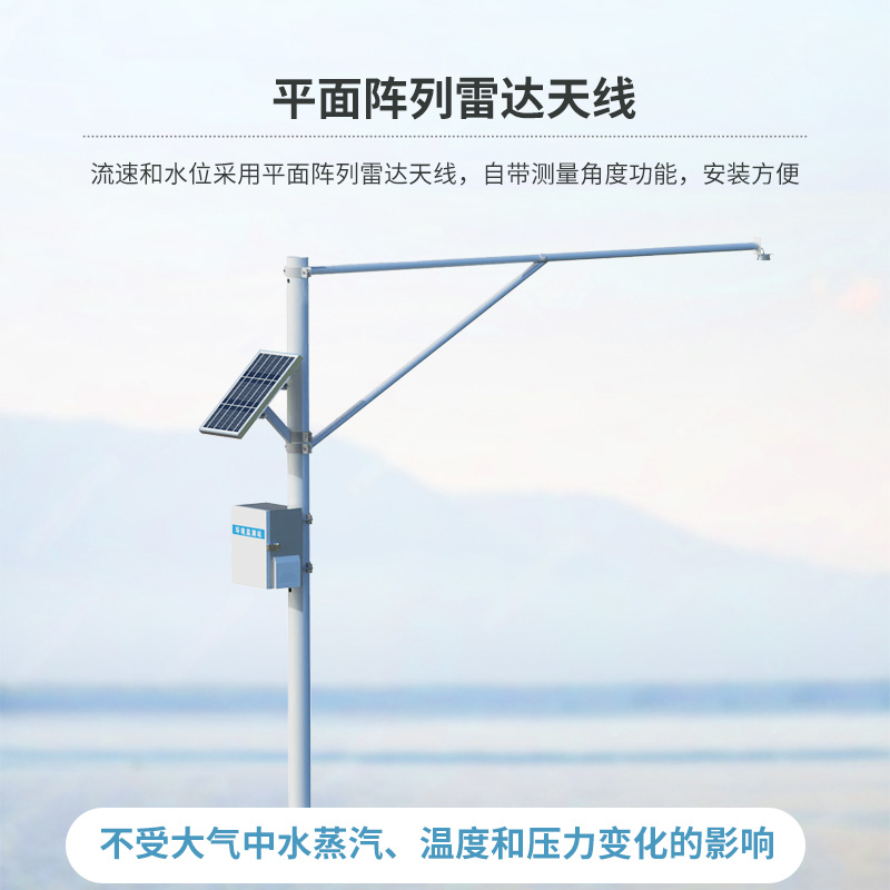 河流水位在線監(jiān)測(cè)系統(tǒng)，汛期水文水位管理優(yōu)選設(shè)備
