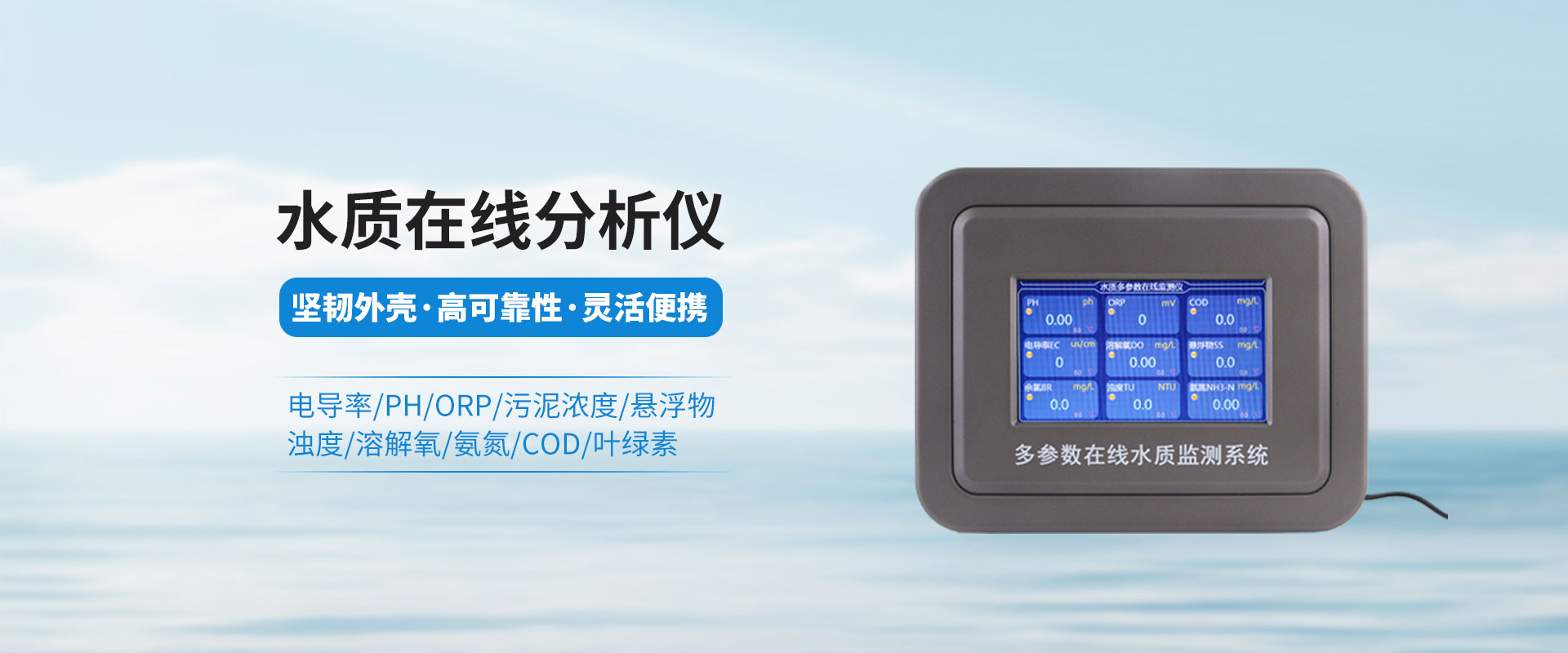 農(nóng)業(yè)四情監(jiān)測(cè)系統(tǒng)
